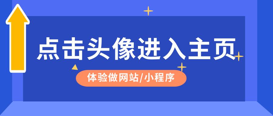 建网站建设怎么做？