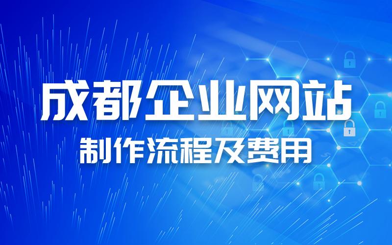 秦皇岛专业网站建设制作公司