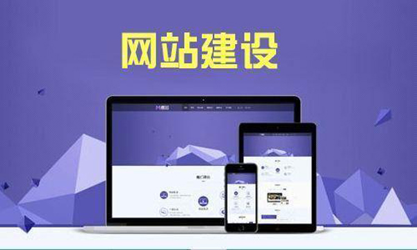 2020年移动网站建设需要注意的几个问题 